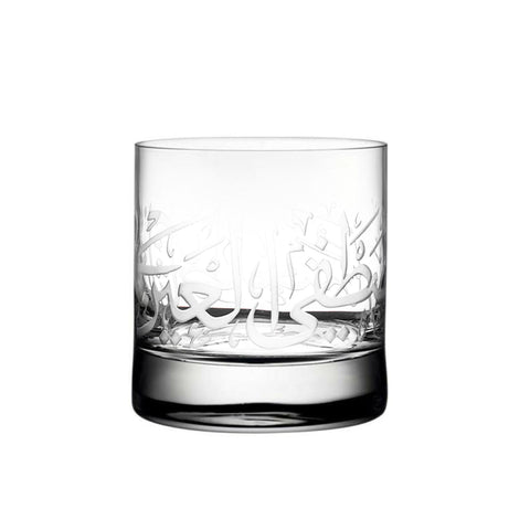 Thuluth Tumbler Set - Shop Glassware In Kuwait & KSA | House of Jay